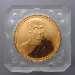 เหรียญหลวงพ่อเกษม เขมโก รุ่นพิเศษ เสาร์ห้ามหามงคล 12 นักษัตร เนื้อทองแดงขัดเงาพิเศษ ปี2537 พร้อมตลับเดิม