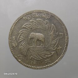 เหรียญดีบุก โสฬส ตราพระจุลมงกุฎ - พระแสงจักร รัชกาลที่5 พ.ศ. 2411