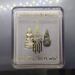 พระกริ่ง ส.ธ. พระชัยวัฒน์ ส.ธ. เนื้อเงิน และ นวะโลหะ พระเทพฯ เททอง วัดบวรนิเวศวิหาร ปี2535 ตลับเดิม