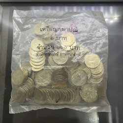 เหรียญยกถุง (100 เหรียญ) เหรียญ 1 บาท หมุนเวียน ปี พ.ศ.2546 ไม่ผ่านใช้ ตัวติดลำดับ 6