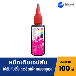 GTR INK หมึกเติมEpson 100 มล. หมึกพิมพ์ หมึกปริ้นเตอร์ หมึกเครื่องปริ้น น้ำหมึก สำหรับเครื่องปริ้นเตอร์อิงค์เจ็ท