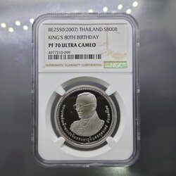 เหรียญ 800 บาท เนื้อเงินขัดเงา ที่ระลึก 80 พรรษา รัชกาลที่ 9 พ.ศ.2550 เหรียญเกรด PF 70 (เกรดแชมป์โลก) ULTRA CAMEO NGC พร้อมอุปกรณ์ครบ