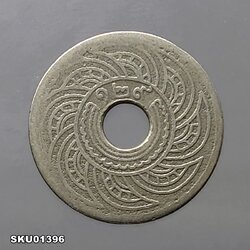 สตางค์รู 5 สตางค์ เนื้อนิเกิล ร.ศ.129 สภาพสวย