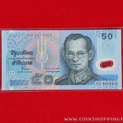 ธนบัตร 50 บาท แบบ 15 รุ่น 1 (ธนบัตรโพลิเมอร์) ไม่ผ่านใช้งาน