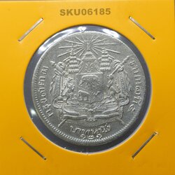 เหรียญเงิน บาทหนึ่ง พระบรมรูป ร.๕ - ตราแผ่นดิน ร.ศ.121 (พิมพ์ใหญ่)