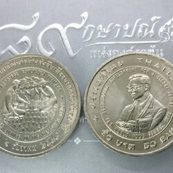 เหรียญ 50 บาท ที่ระลึก วาระ การพัฒนาอย่างยั่งยืน แอกริโคล่า รัชกาลที่ 9 ปี 2538