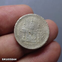 เหรียญเงิน สลึงหนึ่ง พระบรมรูป ร.๕ - ตราแผ่นดิน ร.ศ.120 ตัวติดลำดับ1 ของรุ่น