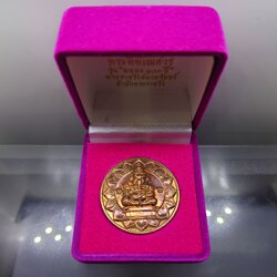 เหรียญพระพิฆเนศวร รุ่น ฉลอง 100 ปี พระราชวังสนามจันทร์ เนื้อทองแดง สำนักพระราชวัง จัดสร้าง พ.ศ.2550 พร้อมกล่องเดิม หายาก