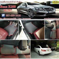 ผ้ายางปูรถ Benz E200 W207