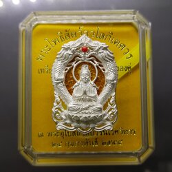 พระโพธิสัตว์อวโลกิเตศวร เจ้าแม่กวนอิม เหรียญฉลุลาย ยกองค์มังกรคู่ รุ่นทรงประทานพร เนื้อเงินลงยา วัดบวรนิเวศวิหาร ปี2555 พร้อมตลับเดิม