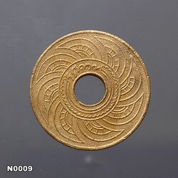 สตางค์รู เนื้อทองแดง 1 สตางค์ ปี ร.ศ.127 ผ่านใช้น้อย