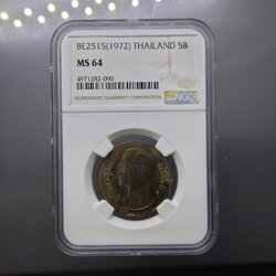 เหรียญ 5 บาท ครุฑเก้าเหลี่ยม รัชกาลที่9 - พระครุฑพ่าห์ ปี2515 เหรียญเกรด MS64 NGC
