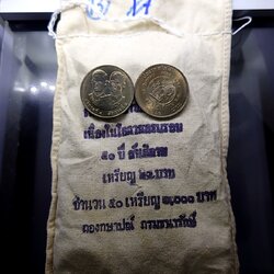 เหรียญยกถุง (50 เหรียญ) เหรียญ 20 บาท เนื้อนิเกิล ที่ระลึกครบ 50 ปี สันติภาพสากล ไม่ผ่านใช้