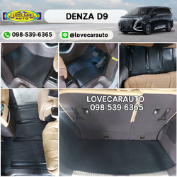 พรมปูพื้นรถยนต์ Denza D9 กระดุมเล็ก pvc ดำ
