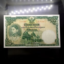 ธนบัตร 20 บาท แบบ 3 รุ่น 2 รัชกาลที่8 พ.ศ.2480 ซ่อมขอบนิดๆ สภาพสวยมาก
