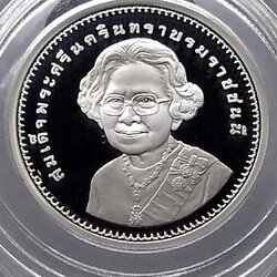 เหรียญ 20 บาท นิกเกิลขัดเงา ที่ระลึก 9 รอบ นักษัตร สมเด็จย่า ปี2551