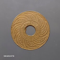 สตางค์รู เนื้อทองแดง 1 สตางค์ ปี พ.ศ.2462 (ตัวเลขพิมพ์) ผ่านใช้