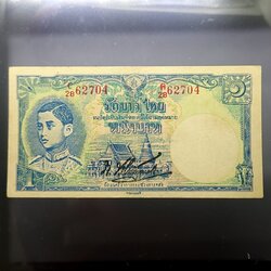 ธนบัตร 1 บาท แบบ 4 พิมพ์กรมแผนที่ รุ่น2 หายาก รัชกาลที่8 ปี 2485 ผ่านใช้น้อยมาก ไม่ขาด ไม่รู