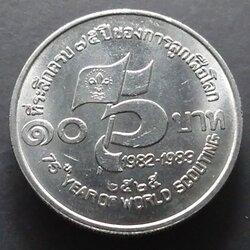 เหรียญ 10 บาท 75 ปี ลูกเสือโลก ปี2525 ไม่ผ่านใช้งาน