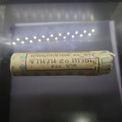 เหรียญยกหลอด(หลอดชำรุด) (บรรจุหลอด 50 เหรียญ) เหรียญ 10 บาท หมุนเวียน ปี พ.ศ.2532 ไม่ผ่านใช้