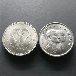 เหรียญ 1 บาท เอเชี่ยนเกมส์ ครั้งที่8 ไม่ผ่านใช้