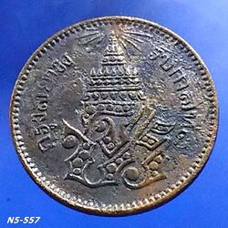 เหรียญทองแดง อัฐ ๘ อันเฟื้อง ตรา จ.ป.ร. - ช่อชัยพฤกษ์ จ.ศ.1236 รัชกาลที่5