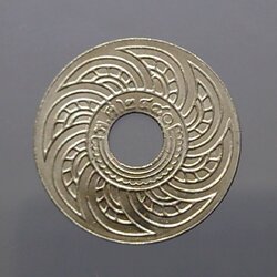 เหรียญสตางค์รู 10 สตางค์ เนื้อนิกเกิล ตราอุณาโลม - พระแสงจักร พ.ศ. 2480 ไม่ผ่านใช้งาน