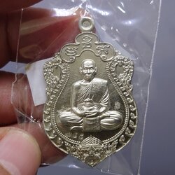 เหรียญเสมา รุ่นราชาโชค เนื้ออัลปาก้า หลวงพ่อพัฒน์ วัดห้วยด้วน โคท 745 ปี2563 ซีลเดิมๆ