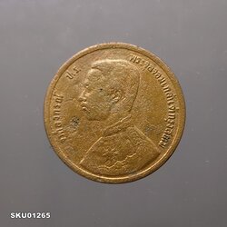 เหรียญทองแดง หนึ่งเซี่ยว พระบรมรูป - ตราพระสยามเทวาธิราช จ.ศ.1249 รัชกาลที่5