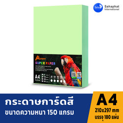 กระดาษสีa4 ปก กระดาษ การ์ดสี A4 สีเขียว หนา150แกรม บรรจุ180 แผ่น จำนวน 1รีม สำหรับ กระดาษสี กระดาษการ์ด เข้าเล่ม ปกรายงาน A4