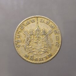 เหรียญ 1 บาท หลังตราแผ่นดิน บล็อกแตก ชฎา ยาว ชนขอบเหรียญ หายาก พ.ศ.2505