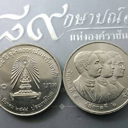 เหรียญ 20 บาท วาระ ที่ระลึก 84 ปี จุฬาลงกรณ์ ปี2544 ไม่ผ่านใช้