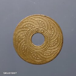 สตางค์รู เนื้อทองแดง 1 สตางค์ ปี ร.ศ.130 ผ่านใช้