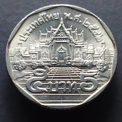 เหรียญ 5 บาท หมุนเวียน ปี พ.ศ.2542 ไม่ผ่านใช้ UNC
