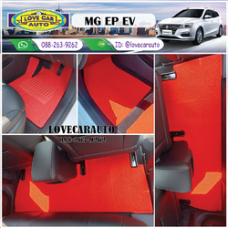 พรมดักฝุ่นรถยนต์ MG EP เอ็มจี อีพี