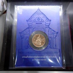เหรียญเจ้าพ่อโรงต้ม พระธนบดีมหาเศรษฐี 90 ปี กรมสรรพสามิต เนื้อทองแดง ขนาด 3 เซน แพ๊คเดิมจากกรม