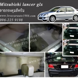 ยางปูพื้นรถยนต์ Misubishi lancer glx ลายกระดุมสีครีม