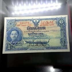 ธนบัตร 1 บาท แบบ 3 รุ่น 1 ร7 พ.ศ.2477 ไม่ผ่านใช้
