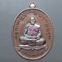 เหรียญเจริญพร 2 สร้างโรงพยาบาล(พิเศษ ตอกนำฤกษ์) เนื้อทองแดงพรายรุ้ง(ป๋อง สุพรรณ) หลวงพ่อพัฒน์ วัดห้วยด้วน 3204
