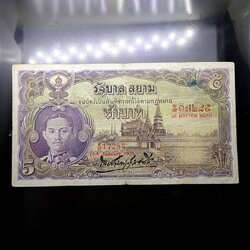 ธนบัตร 5 บาท แบบ 3 รุ่น 1 สมัยรัชกาลที่7 ปี2477 ผ่านใช้ ผ่านล้าง มีรอยปรินิดนึง หายาก