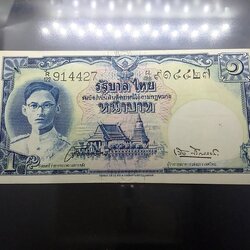 ธนบัตร 1 บาท แบบ 9 รุ่น 2 พระพักตร์หนุ่ม ลายน้ำพาน ไม่ผ่านใช้ (ปี 2495 - 2497)