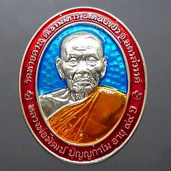 เหรียญรุ่นเจริญทรัพย์พูลทวี เนื้อเงิน ลงยาฟ้า ขอบแดง ลงยาจีวร หลวงพ่อพัฒน์ วัดห้วยด้วน โคท 231