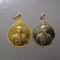 ชุด 2 เหรียญ (กาหลั่ยเงิน-ทอง) เหรียญที่ระลึกในวโรกาสสำเร็จการศึกษา โรงเรียนเสนาธิการทหารบก พระบรมโอรสาธิราช พ.ศ.2521