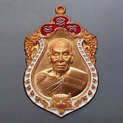 เหรียญเสมาเสือคาบดาบ รุ่น2 เนื้อทองแดง ลงยาขอบขาว ซุ้มน้ำเงิน หลวงพ่อพัฒน์ วัดห้วยด้วน โคท 246