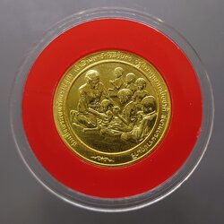 เหรียญทองคำ 6000 บาท (หนัก 15 กรัม) ที่ระลึกเหรียญรางวัลแมกไซไซ ทูลเกล้าฯถวายพระเทพฯ พ.ศ.2534 สร้างน้อย หายาก
