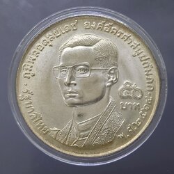 เหรียญเงิน 50 บาท ที่ระลึกครบ 20ปี พุทธศาสนิกสัมพันธ์แห่งโลก พ.ศ.2514