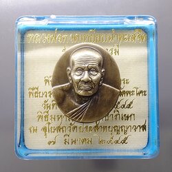 เหรียญหลวงพ่อทวด พิมพ์ใหญ่ เนื้อโลหะชุบเงินซาติน หลังโฮโลแกรม 3 มิติ รุ่น มงคลบารมี วัดประสาทบุญญาวาส ปี2545 พร้อมตลับเดิม