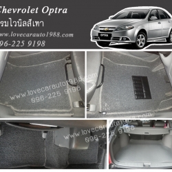 พรมไวนิล Chevrolet Optra สีเทา