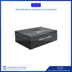 เครื่องบันทึกเสียงสนทนาทางโทรศัพท์ แบบ Standalone 4 / 8 / 16 / 32 / 64 Chanel