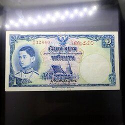 ธนบัตร 1 บาท แบบ 4 รุ่น 1 พิมพ์โทมัส เลขแดง ลายน้ำพาน สมัยรัชกาลที่8 ปี2481 ไม่ผ่านใช้